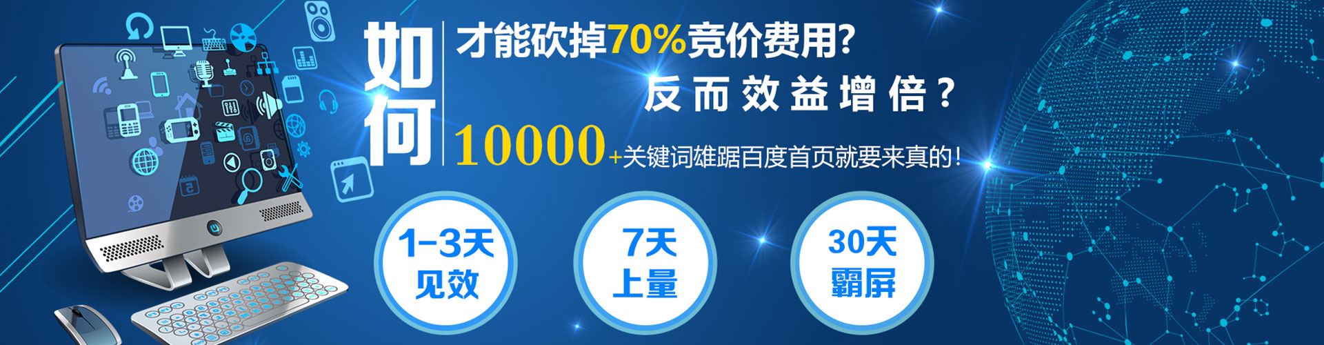 罗城百度广告推广