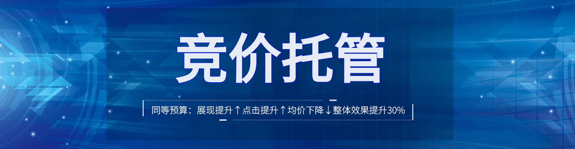 罗城信息流竞价